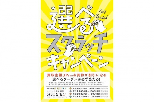 イベントなうの店舗からのお知らせ