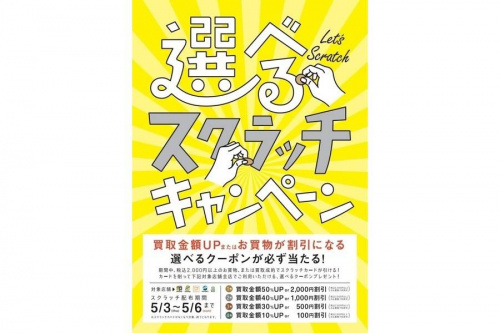 イベントなうの店舗からのお知らせ
