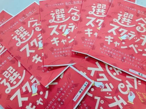 トレファクスタイル調布国領店ブログ画像1