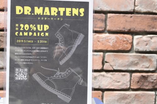 トレファクスタイル調布国領店ブログ画像２