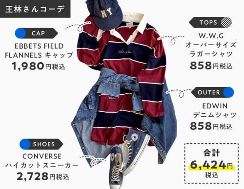 3色ショッピング