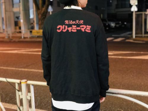 アンダーカバーの19SS クリィミーマミ クルーネックスウェット