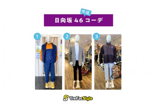 古着買取の特命ぺこぱ