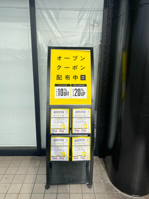 トレファクスタイル柏増尾台店ブログ画像3