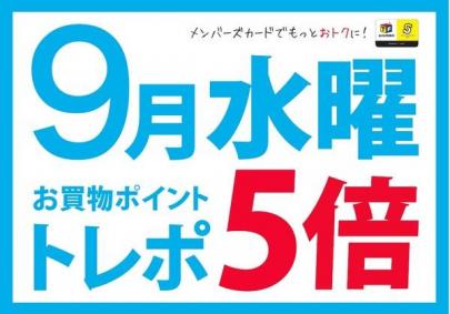 「トレファクスタイル東戸塚店ブログ」