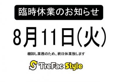 「トレファクスタイル東戸塚店ブログ」