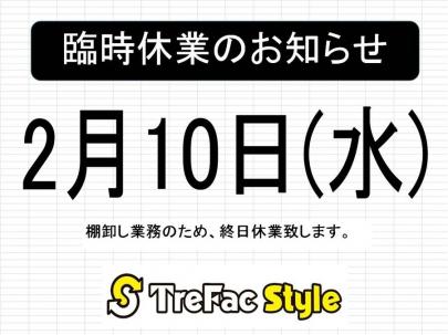 「東戸塚の買取 」