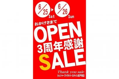 「東戸塚の買取 」