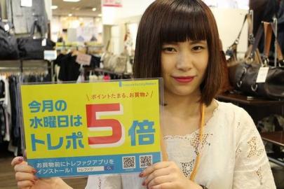 「ポイント5倍の夏物 」