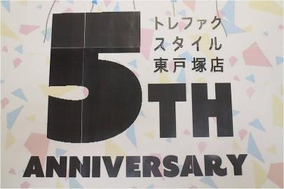 「イベントなうのセール情報 」