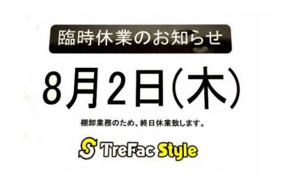 「トレファクスタイル東戸塚店ブログ」