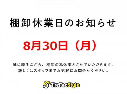 「トレファクスタイル東戸塚店ブログ」