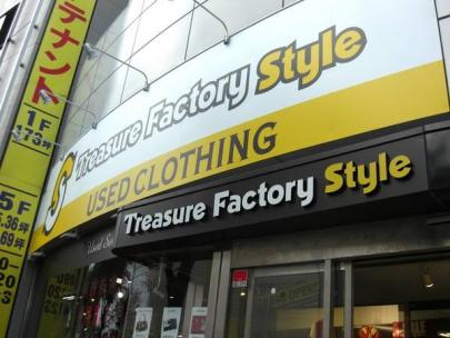 「トレファクスタイル東戸塚店ブログ」