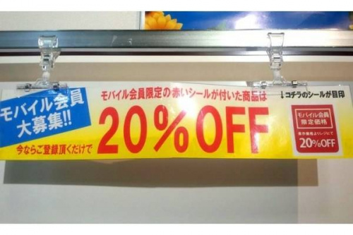 トレファクスタイル東戸塚店ブログ画像３