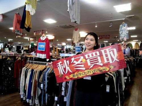 トレファクスタイル東戸塚店ブログ画像１