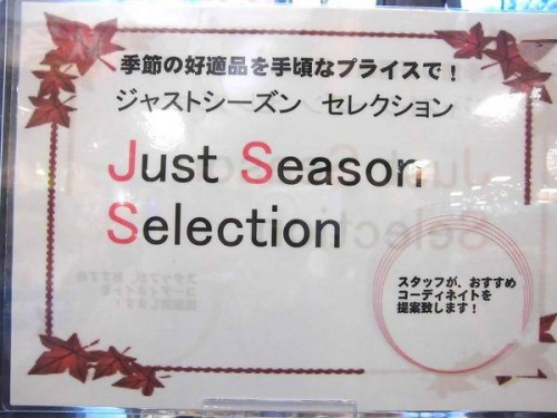 トレファクスタイル東戸塚店ブログ画像２