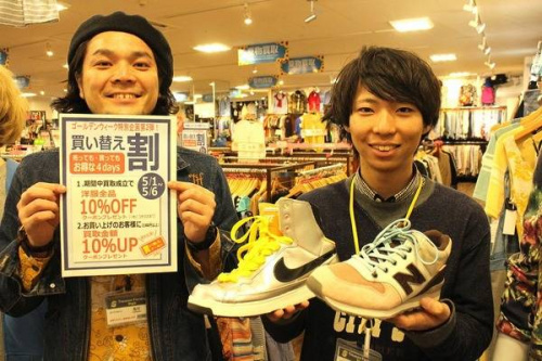 トレファクスタイル東戸塚店ブログ画像１