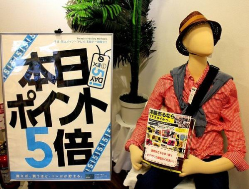 トレファクスタイル東戸塚店ブログ画像１