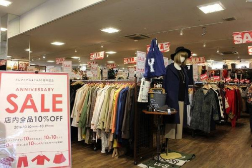 東戸塚のトレファクスタイル