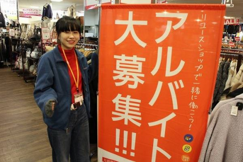 東戸塚のアルバイト