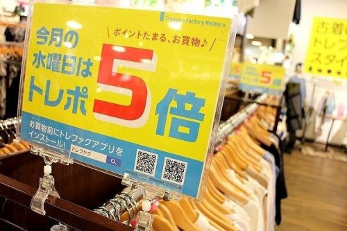 トレファクスタイル東戸塚店ブログ画像１