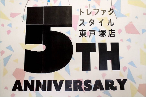 イベントなうのセール情報