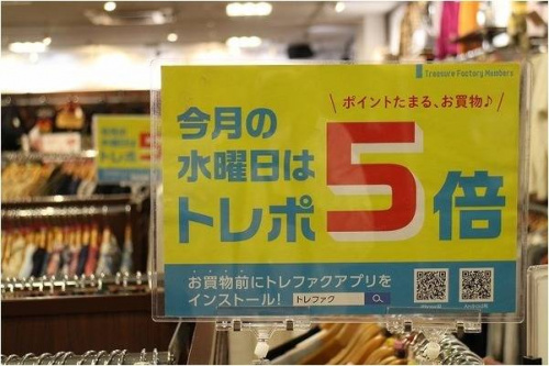 イベントなうの店舗からのお知らせ
