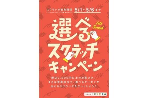 トレファクスタイル東戸塚店ブログ画像1