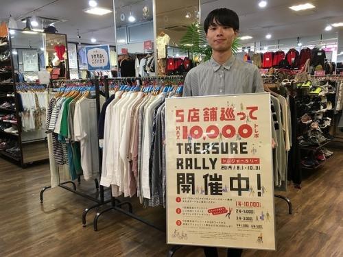 イベントなうのトレジャーラリー