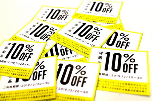 セール情報のよいお得を