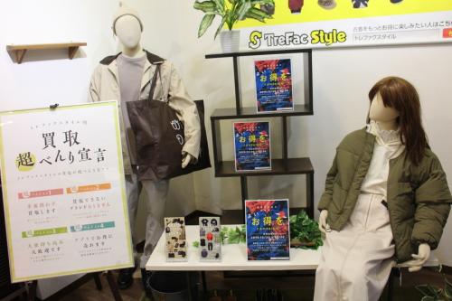 よいお得をの期間限定