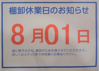 「トレファクスタイル元住吉店ブログ」