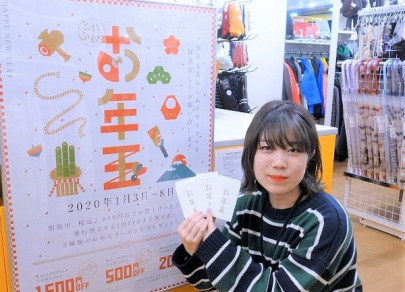 「お年玉の古着屋 」