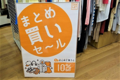 「元住吉の夏服 」