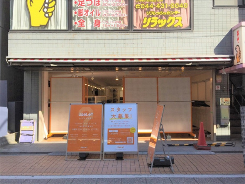 トレファクスタイル元住吉店ブログ画像２