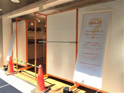 トレファクスタイル元住吉店ブログ画像２