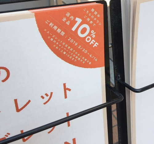 トレファクスタイル元住吉店ブログ画像４