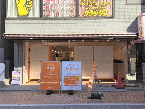 トレファクスタイル元住吉店ブログ画像５