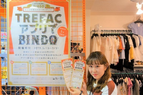 トレファクスタイル元住吉店ブログ画像4