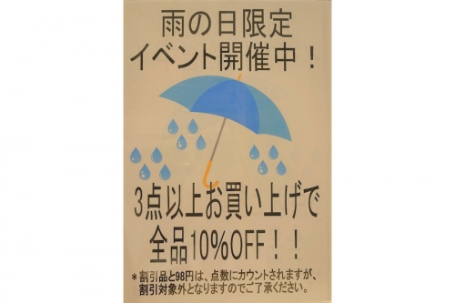 トレファクスタイル元住吉店ブログ画像２