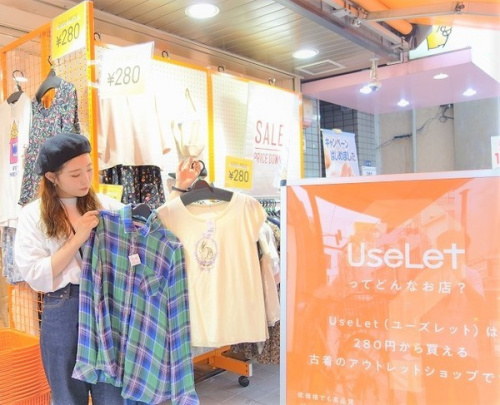 トレファクスタイル元住吉店ブログ画像１