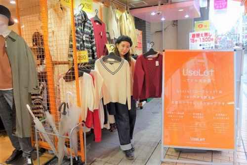 トレファクスタイル元住吉店ブログ画像１