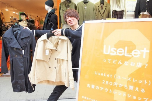 トレファクスタイル元住吉店ブログ画像１