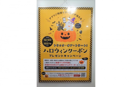 トレファクスタイル元住吉店ブログ画像１