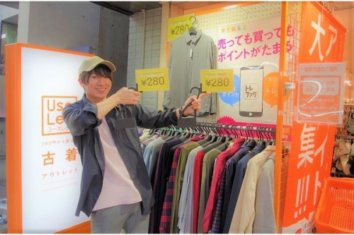 トレファクスタイル元住吉店ブログ画像１