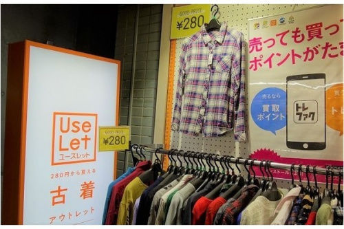 トレファクスタイル元住吉店ブログ画像１