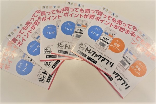 古着屋のトレファクアプリ