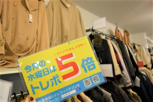 ポイント５倍の5％還元