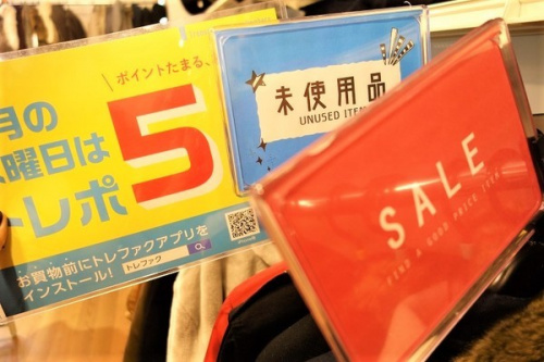 5％還元のプチプラ