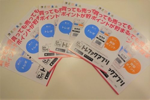 古着屋のポイント５倍